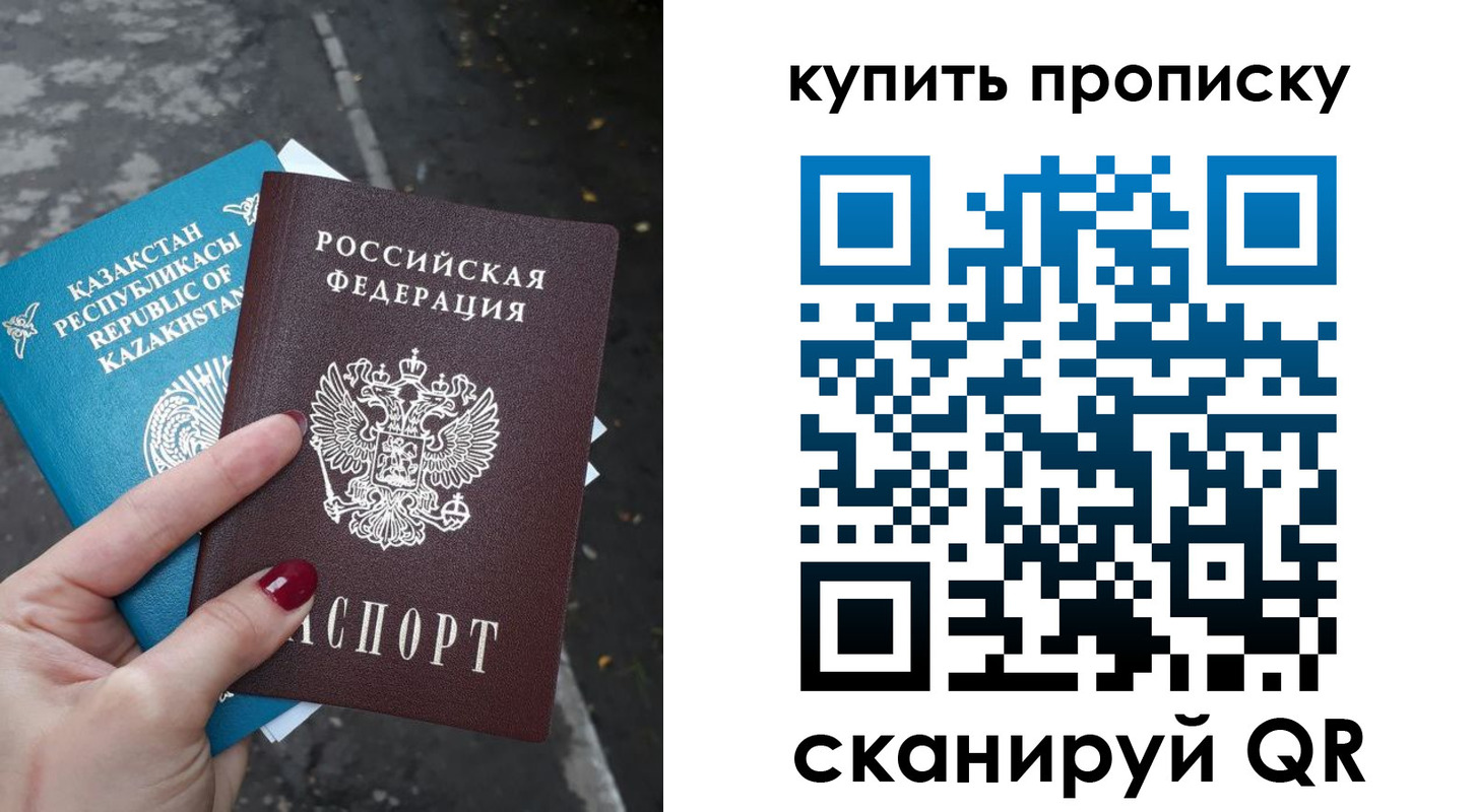 временная регистрация в Якутске