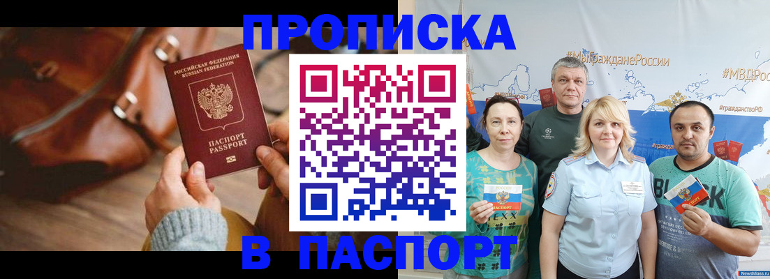 временная регистрация собственник в Якутске