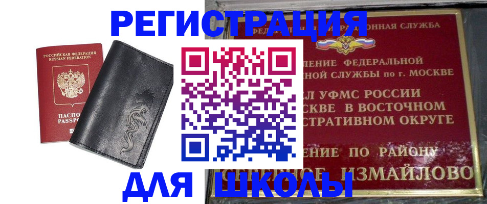 прописка поиск в Якутске