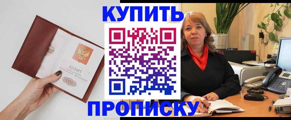 временная регистрация недорого в Якутске