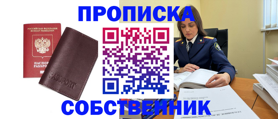 временная регистрация гарантия в Якутске