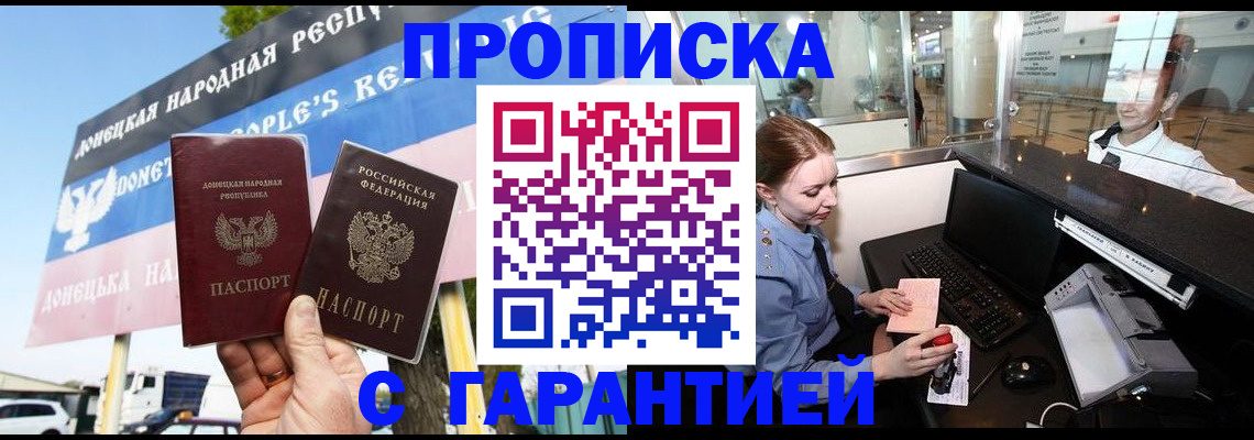 найти адрес прописки в Якутске