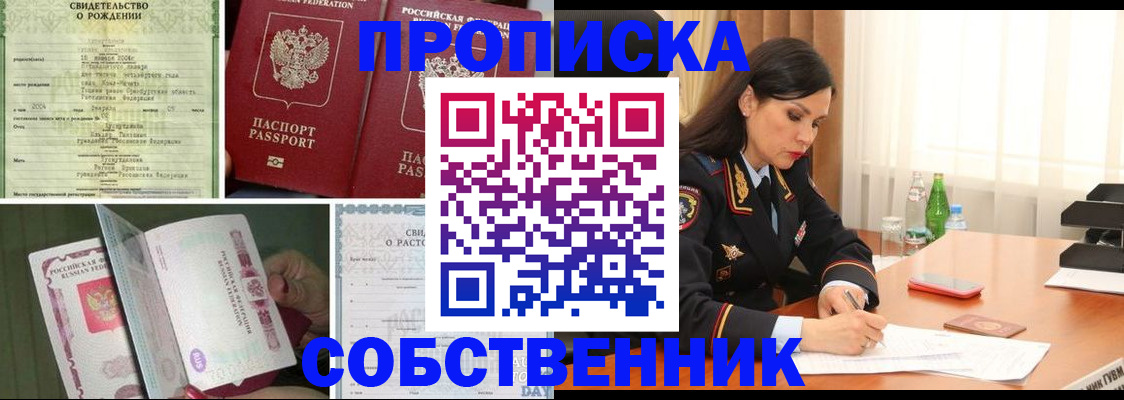 прописка иностранных граждан в Якутске